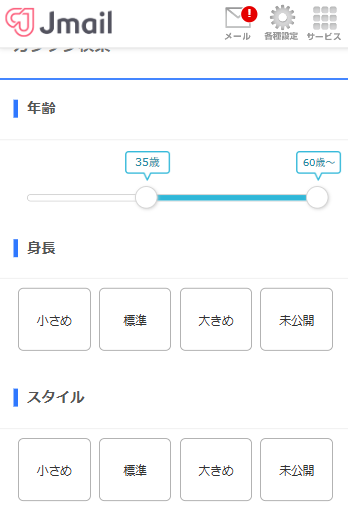 Jメール 熟女