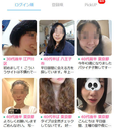 熟女 ハッピーメール