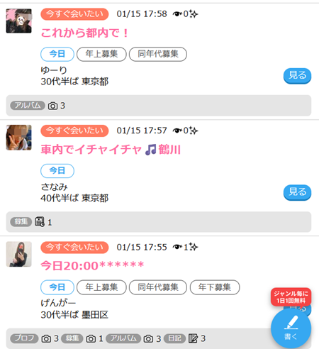 熟女 ハッピーメール