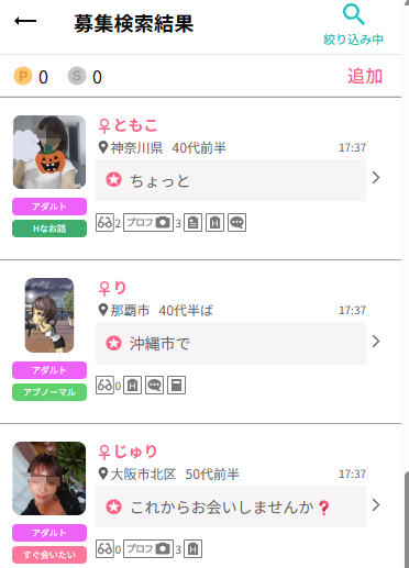 ワクワクメール 熟女