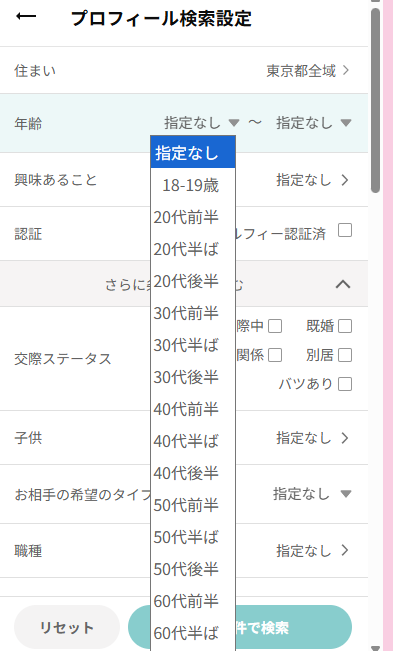 ワクワクメール 熟女